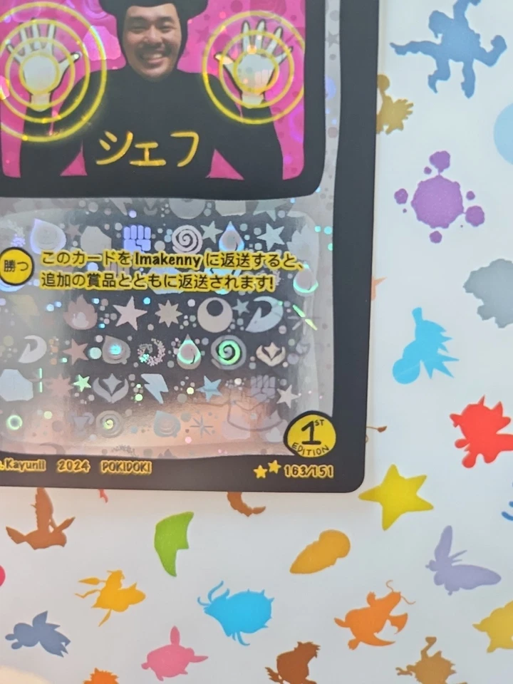 Pokidoki 1st Edition Pokemon Fanart Imakenny 163/151 Imakuni Pokepu - Image 4 of 4