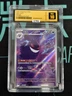 2025 Pokemon TCG Chinese exclusive Gengar Gem Pack Vol.3 03 07/07 CBB3C