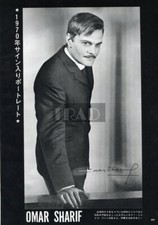 OMAR SHARIF / ANN MARGRET JAMES GARNE AIMEE 1970 JPN Picture Clipping 8x11 #ma/y
