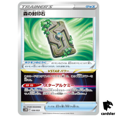 Forest Seal Stone SVHM 036/053 Future Miraidon Starter