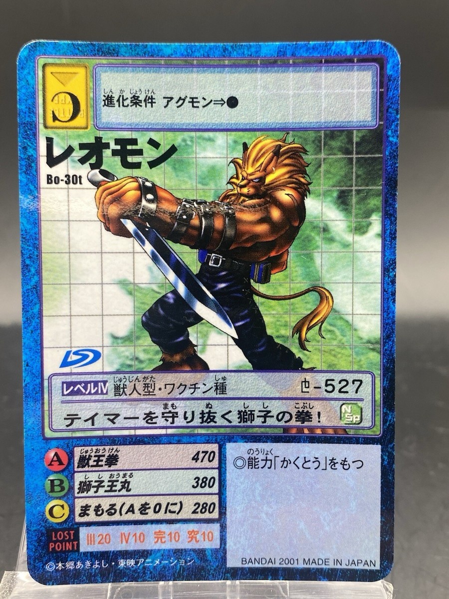 モンモンページ Pumpkinmon Bo-37 Unlimited Digital Monster Card Rare BANDAI