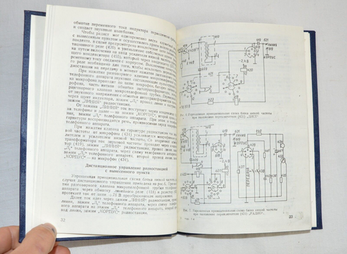Soviet Army military radio Transceiver R 105 R 108 R 109 Manual Reference Book - Imagen 4 de 10