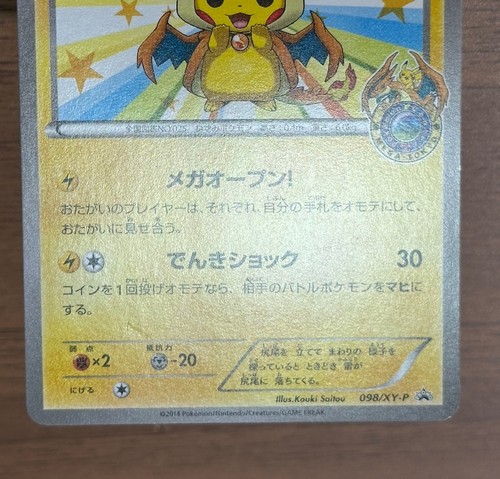 Mega Tokyo's Pikachu 098/XY-P Pokemon Center Promo Cards 2014 Japanese 340 - Picture 12 of 24