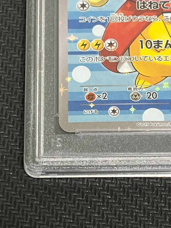 PSA 10 Pretend Magikarp Pikachu 150/XY-P Promo Holo Pokemon Card Japanese 2015 - Image 4 of 4