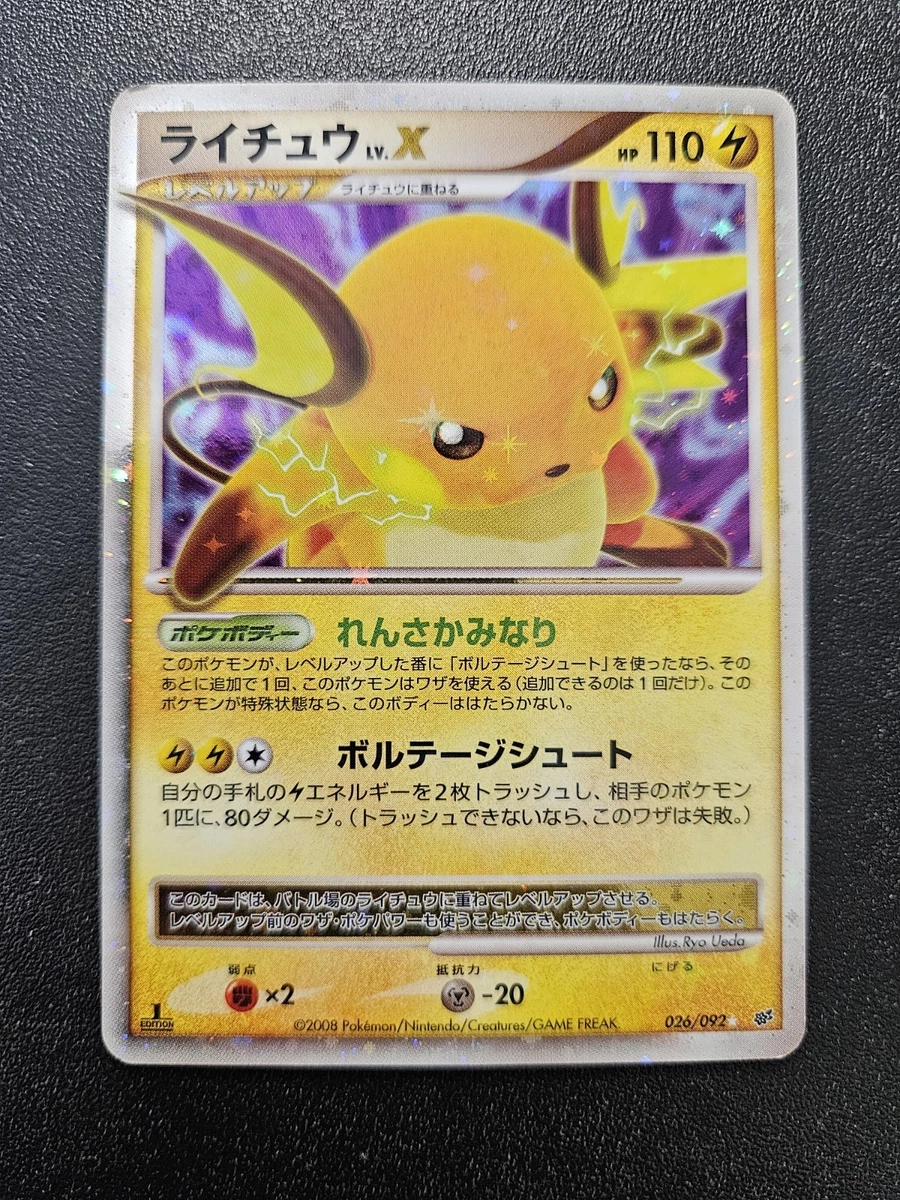 Raichu LV.X Pokémon TCG Cards for sale | eBay