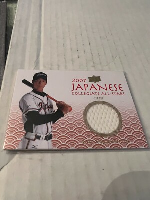 野球 2008 ALL JAPAN NATIONAL TEAM CARDSET 2008 Upper Deck USA BAseball Japanese All-Stars Jersey Ryoji