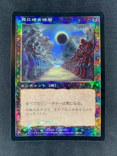 MTG Darkest Hour 7th Edition Japanese Near Mint- Foil - Picture 2 of 5