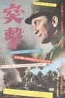 Paths Of Glory Japanese Ad movie poster A Stanley Kubrick Kirk Douglas 1957