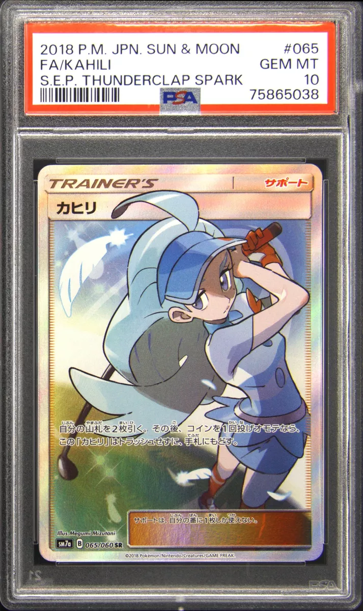 Japanese Thunderclap Spark Kahili 065 2018 Super Rare Pokemon PSA