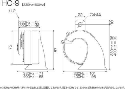 Bocina deportiva PIAA Superior Bass HO-9 330Hz / 400 Hz 112db negra Japón - Imagen 5 de 8