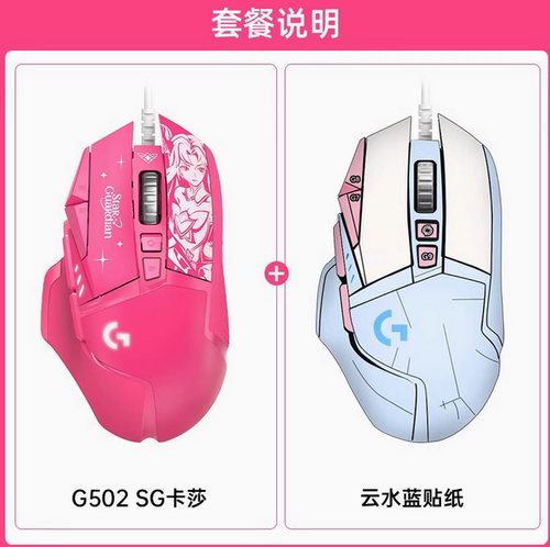 Logitech x League of Legends Star Guardian G502 Hero Wired RGB Gaming Mouse - Bild 13 von 14