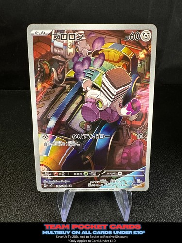 Varoom 117/108, sv3 Ruler of the Black Flame, Pokemon, Japanese, NM