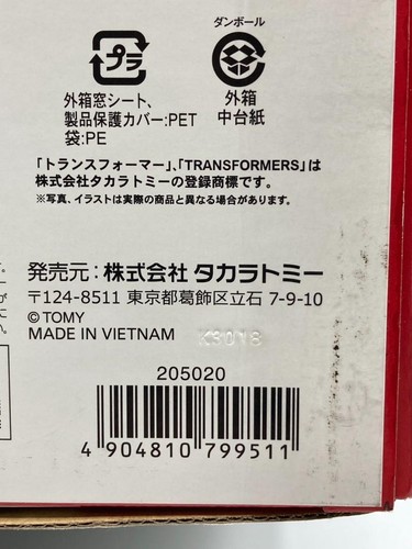 Figura de acción Transformers PP-43 Throne of the Prime, 10 cm, limpia, original - Imagen 4 de 8