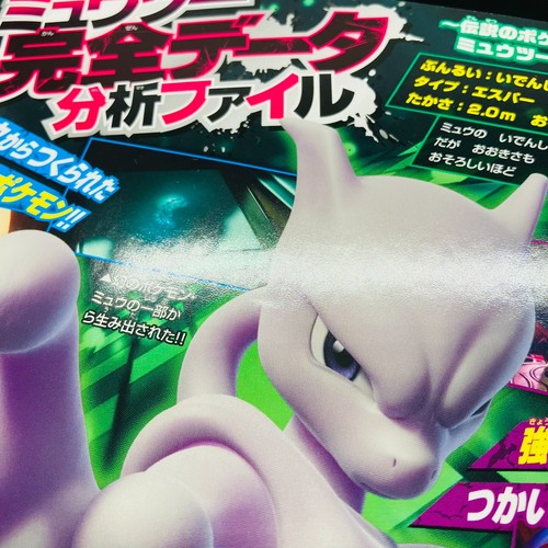 (EX) Armored Mewtwo Jumbo Card  CoroCoro Promo 2019 Japanese Pokemon Art Board - Picture 17 of 18