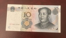 CHINA 10 YUAN Banknote Prefix IK70812541 (325)