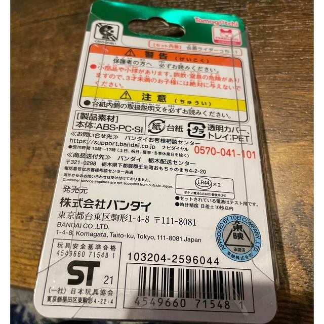 ハッピー Kamen Rider 50th Anniversary Ver. Genesis Green Tamagotchi Toy
