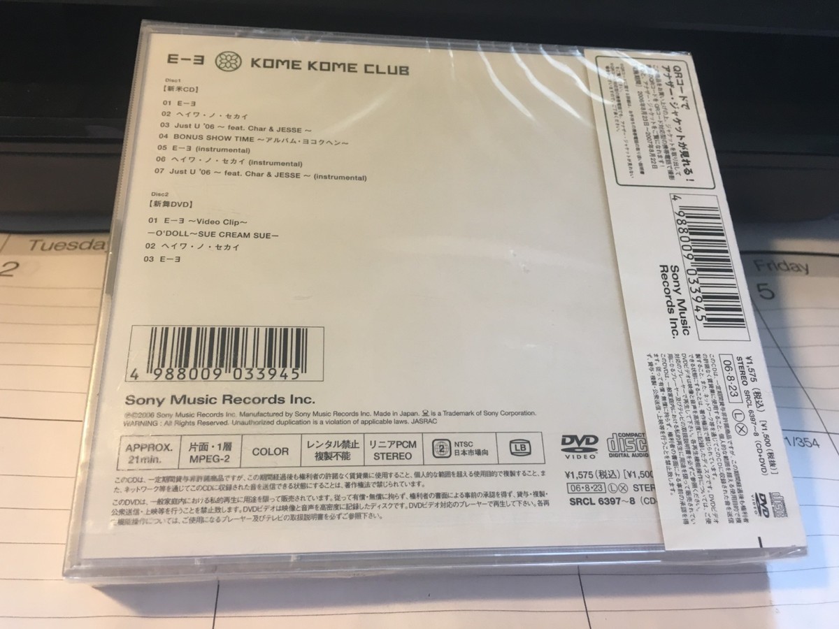 ミュージック KOME KOME CLUB DVD BOX s-l400.jpg