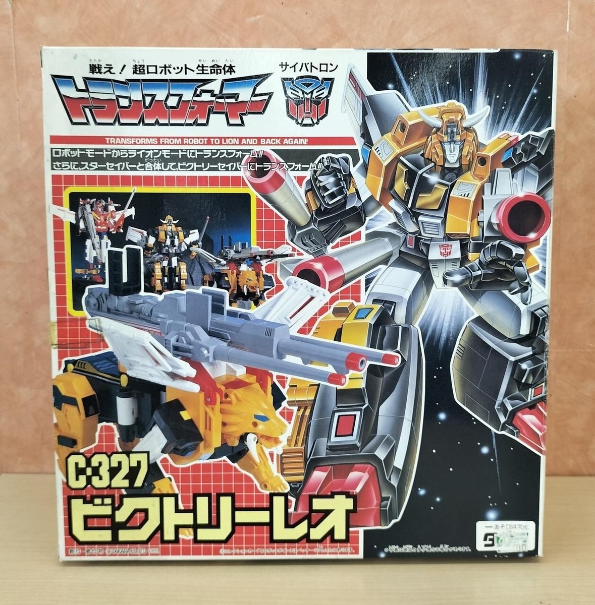 サマーセール35%オフ 超ロボット生命体 トランスフォーマー G1 C-327