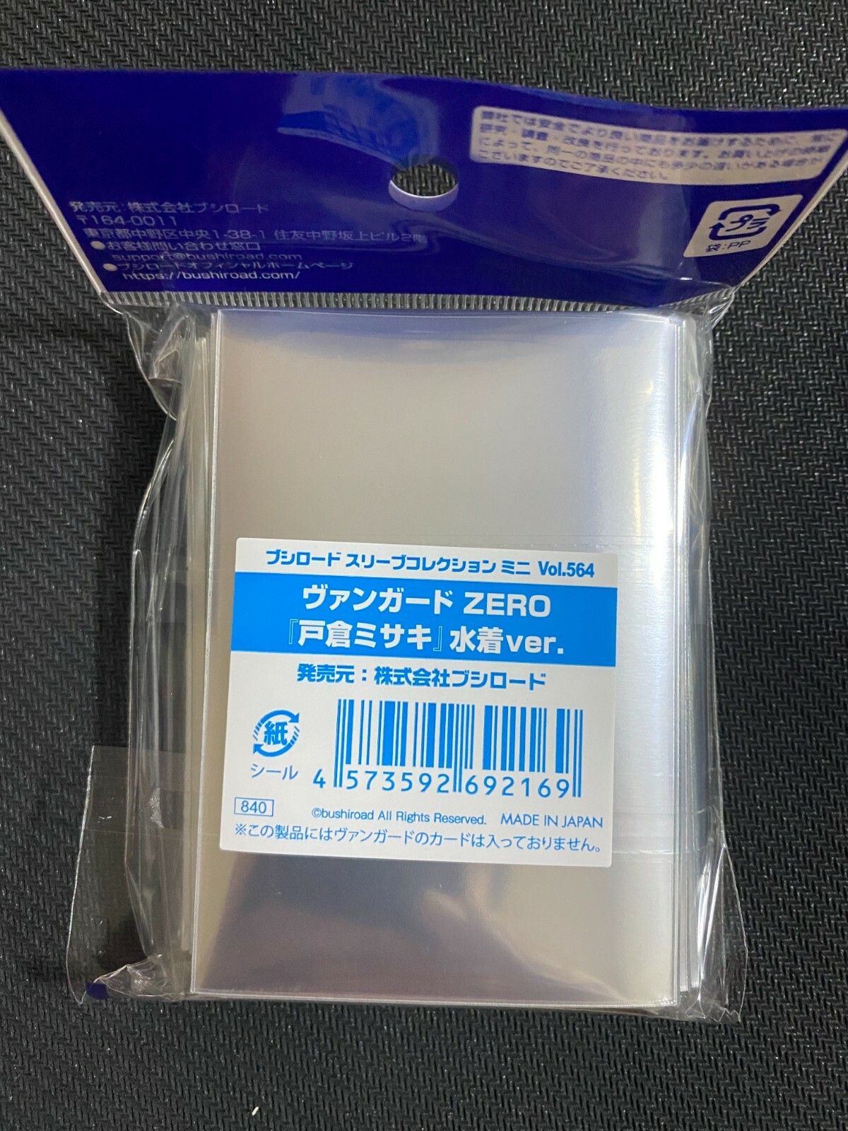 Vanguard ZERO 70 Pcs Card Sleeve Vol 564 Vanguard ZERO 70 Pcs Card Sleeve Vol 564
