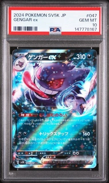 Preços baixos em Gengar ex 047/071 Sv5k: Wild Force | eBay
