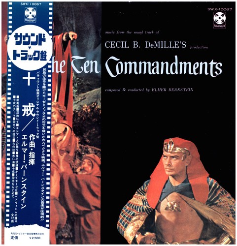 THE 10 COMMANDMENTS Elmer Bernstein PARAMOUNT STEREO JAPAN IMPORT VINYL RECORD - Picture 21 of 24