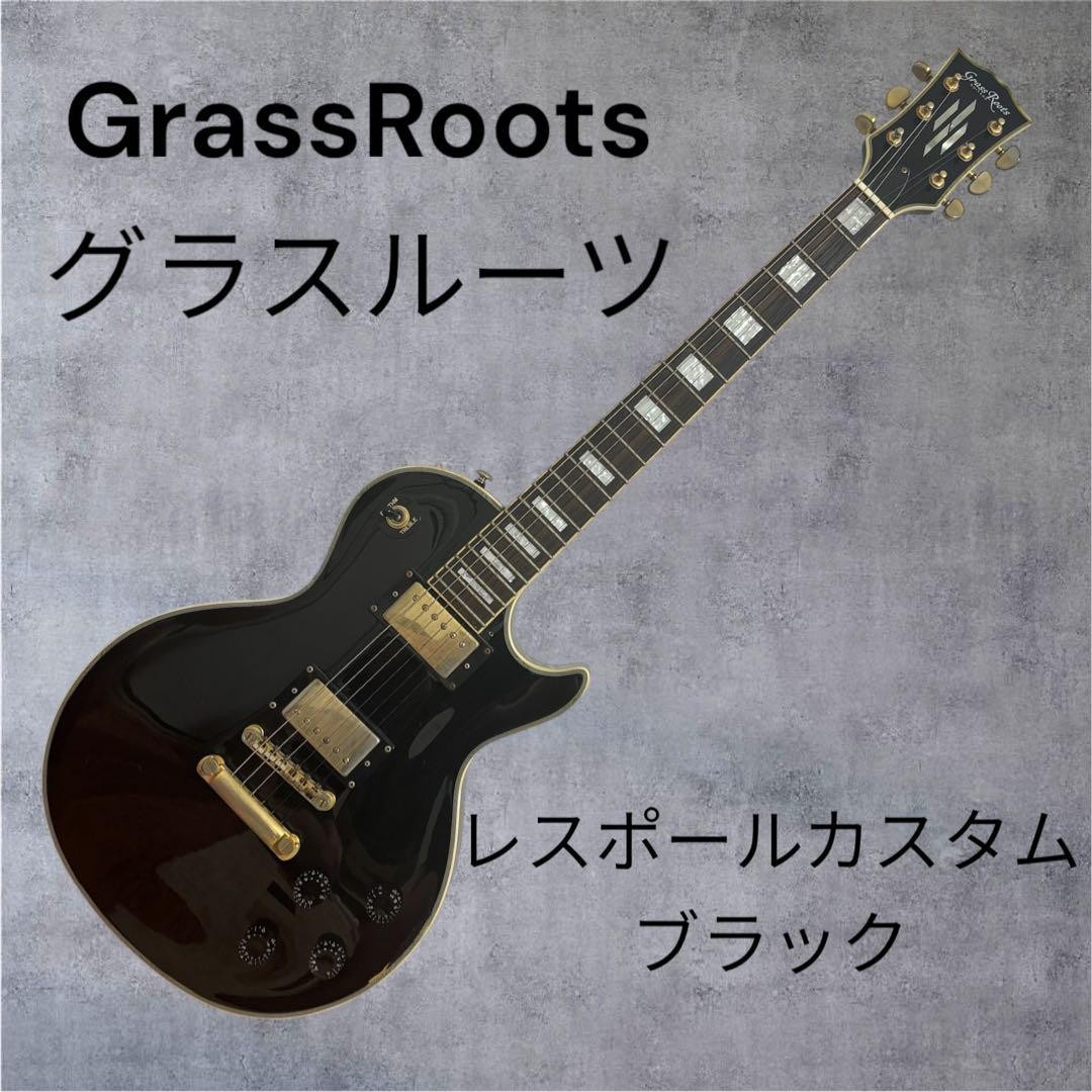 GrassRoots レスポールカスタム ブラック GrassRoots G-LP-CTM BK エレキギター レスポールカスタムタイプ