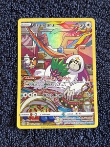 Pokemon Oranguru - TG12/TG30 - Character Rare NM-Mint Brilliant Stars
