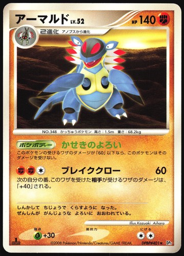 ARMALDO DPBP#401 DP5 TEMPLE OF ANGER POKEMON JAPANESE RARE LP - Bild 2 von 4