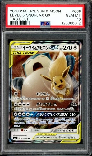 PSA 10 Eevee & Snorlax GX 066/095 RR Pokemon Sun Moon Tag Bolt Japanese 2018