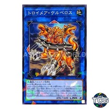 Knightmare Cerberus P-N SSB1-JP031 SECRET SHINY BOX Yu-Gi-Oh! Japanese