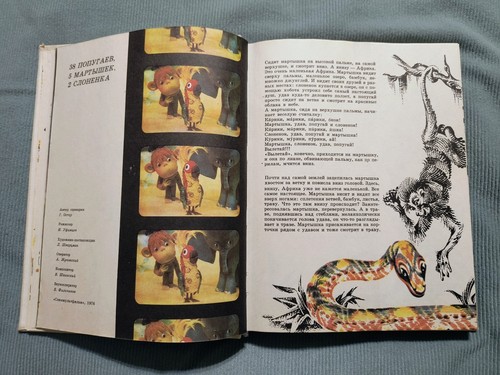 Sowjetische Karikaturen 1979 Skripte der berühmtesten Karikaturen der UdSSR Cheburashka - Bild 8 von 22