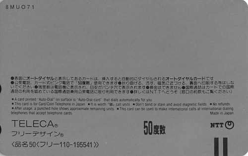 Titanic Film NTT Japan Telefonkarte gebraucht Promo unbenutzt Leonardo DiCaprio - Bild 2 von 2