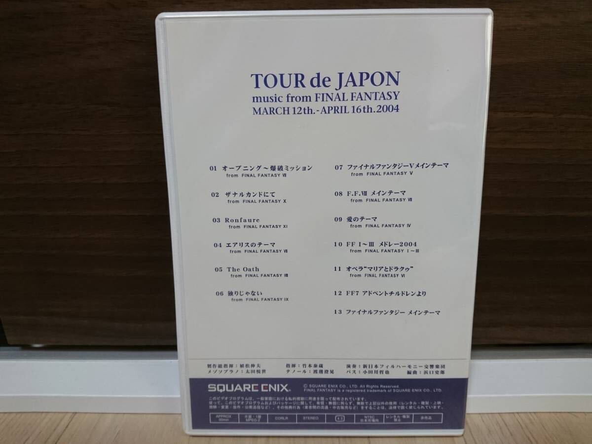 TOUR de JAPON music from FINAL FANTASY Nobuo Uematsu TOUR de JAPON music from FINAL FANTASY Nobuo Uematsu