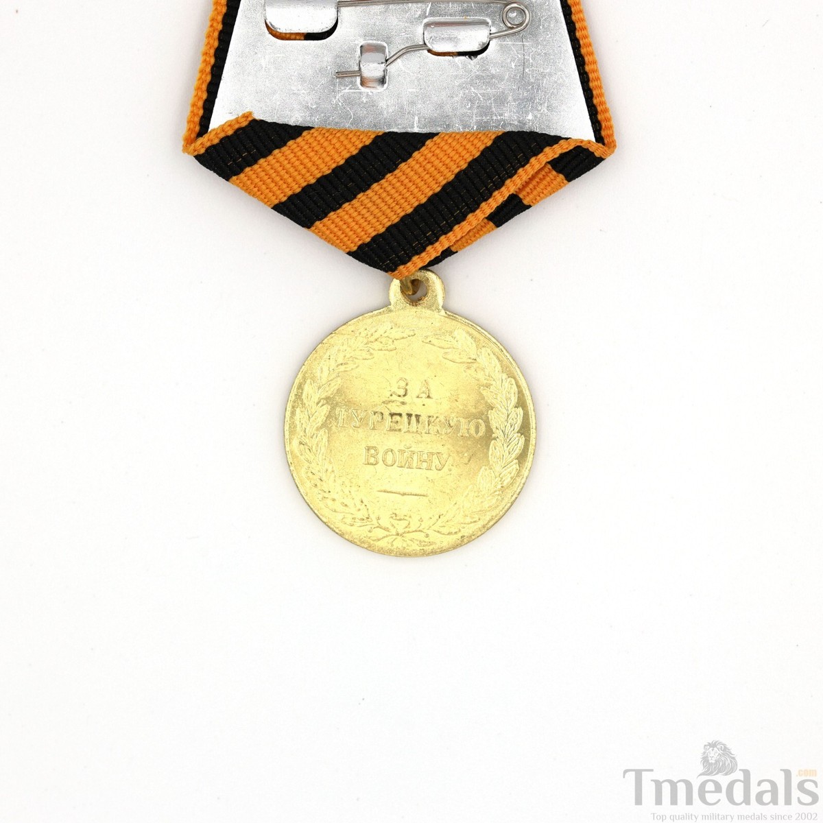 Imperial Russia Russian empire medal Turkish War 1828-1829