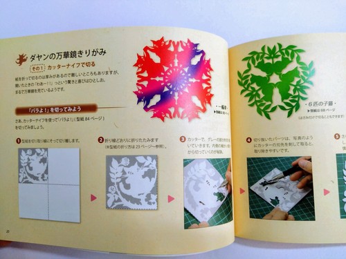 Dayan Papierschnitt Kunst Buch 12 Monate mit Kaleidoskop und Lesezeichen Handwerk Japan - Bild 9 von 12