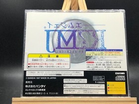 R?MJ The Mystery Hospital (Sega Saturn,1997) from japan