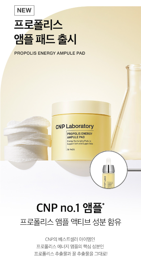 CNP Laboratory Propolis Energy Ampule Pad 70Pads K-Beauty | eBay