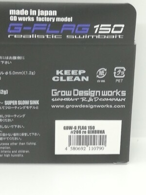 Grow Design Works G-FLAG 150 re GINBUNA Swimbait + Joint