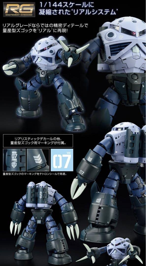 RG 1/144 Z'Gok ZGOK MSM-07 Gundam Bandai PB Sale | eBay