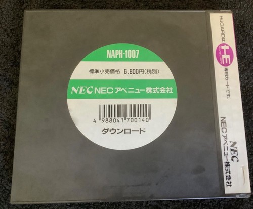 (FREE SHIPPING) NEC PC engine HuCard JP import TG16 game DOWN LOAD - Picture 7 of 8
