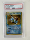 PSA 1 Blastoise CD Promo #9 Holo Foil 1999 Japanese PM Pokemon WoTC PR