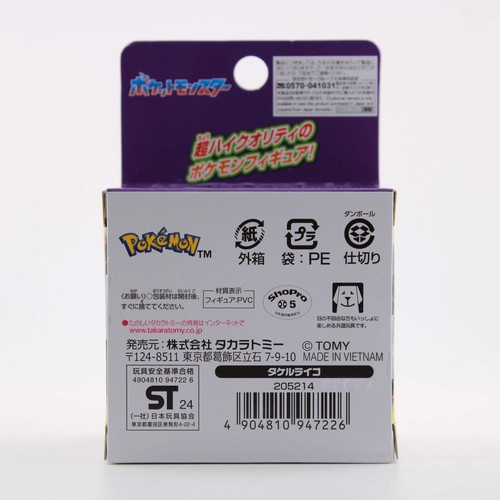 Pokemon Moncolle Raging Bolt - Paradox Limited Edition Takara Tomy EX 2" Figure - Picture 2 of 4