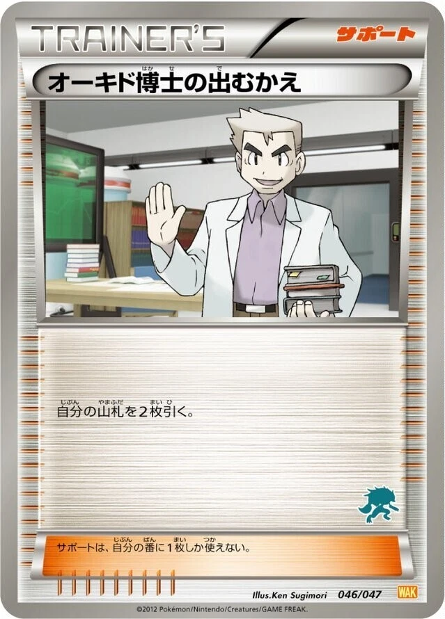 Pokmon Nurse 058/128 Base Expansion Pack for sale | eBay
