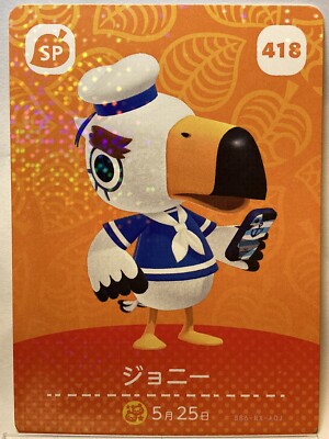 amiibo  ジュン Julian Amiibo Card SP #173 TCG Animal Crossing Japanese