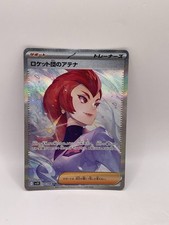 Team Rocket's Ariana SAR 128/098 SV10 The Glory of Team Rocket Pokemon Japanese 