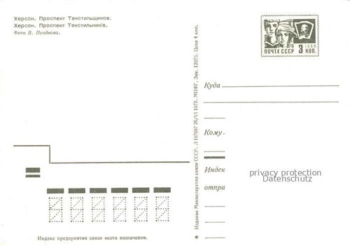 Herson Cherson Ukraine Prospekt Thekstilschekov - Afbeelding 2 van 2