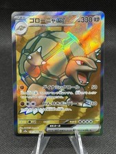 Golem ex 191/165 Sv2a: Pokemon Card 151 Holo (Japanese)
