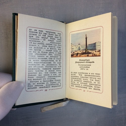 Воспетые ПУШКИНЫМ Sung by PUSHKIN poem Collectible mini Book Russian Perm 1985🪶 - Imagen 16 de 24