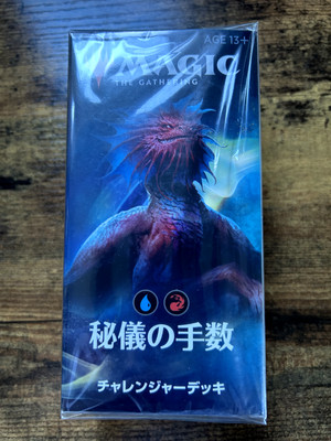 Magic the Gathering Challenger Deck Arcane Tempo UR Izzet Japanese - US Seller