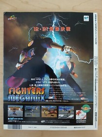 Sega Saturn Magazine (12/Dec 1996, Japanese) KoF, Tomb Raider, Tactics Ogre